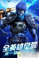 乱斗西游2怎么刷取装备 乱斗西游2刷取装备攻略