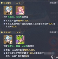 魂师对决拓跋云抽取价值解析-拓跋云实测图文解析