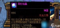 dnf装备宝珠怎么转移到buff换装上 装备宝珠转移到buff换装上教程