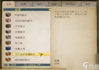 天国拯救骰子有什么用   阿方瑟的恶魔骰子