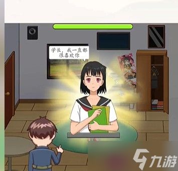 《超级达人》毕业告白过关流程