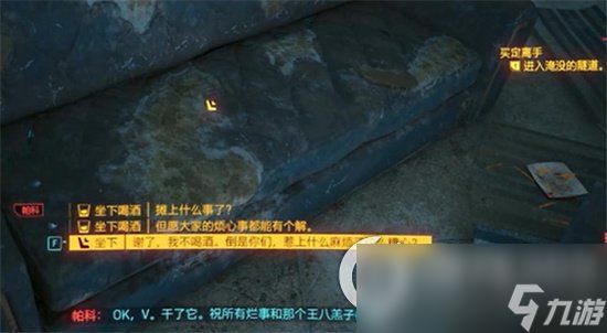 《赛博朋克2077往日之影》新兵的一天支线怎么做 新兵的一天完成攻略