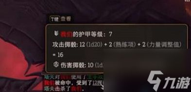 博德之门3防具熟练项怎么提升