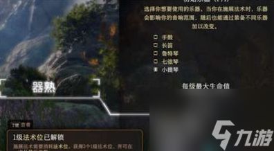 博德之门3防具熟练项怎么提升