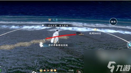 逆水寒手游鸟兽相依壁画残片位置攻略