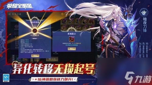 荣耀全明星怎么提升巅峰等级 巅峰<a id='link_pop' class='keyword-tag' href='https://www.9game.cn/dengjitisheng/'>等级提升</a>方法