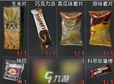 暗区突围零食有什么用-暗区突围零食作用介绍