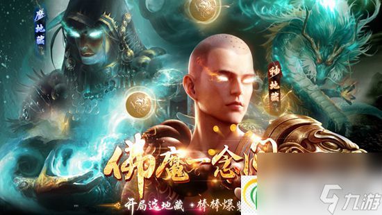 <a id='link_pop' class='keyword-tag' href='https://www.9game.cn/dizangzhumolu1/'>地藏诛魔录</a>如何转生 地藏诛魔录转生攻略