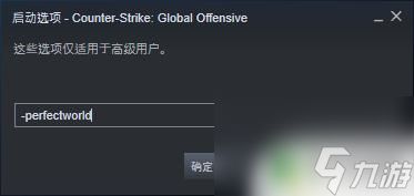 perfect steam Steam -Perfect World设置问题