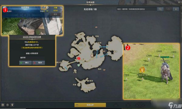 《命运方舟》领主大人来了任务完成攻略