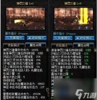 dnf血之洗礼套装属性介绍及掉落出处 套装加点攻略详解