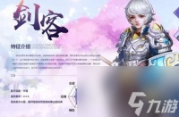 自由幻想网游剑客攻略,自由幻想网游 剑客之路，成为战斗大师的必经之路