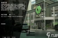 收获日3恶者不息大门电源怎么关 收获日3恶者不息大门电源在什么地方