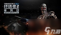 终结者2 审判网游攻略,终结者2 审判网游攻略，让你成为战场上的统治者