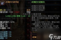 dnf还能猴戏的装备有什么   地下城与勇士纳罗时空