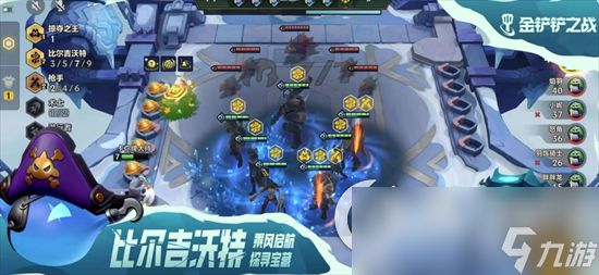 《金铲铲之战》S9.5赛季更新了什么 S9.5赛季更新内容介绍