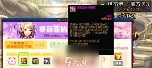 dnf装备品级调整箱怎么用-装备品级调整箱重要用途解析