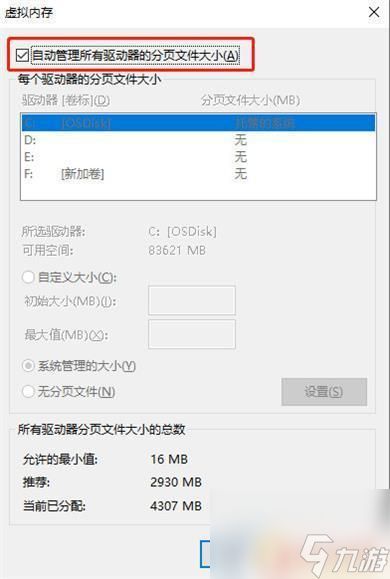 永劫steam老是弹 解决《永劫无间》steam版卡顿闪退的教程