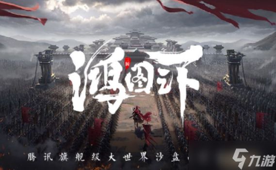 鸿图之下怎么快速升级武将 鸿图之下快速升级武将攻略