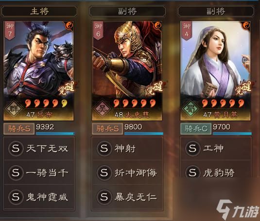 三战吕布怎么玩？