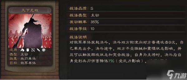 三战吕布怎么玩？