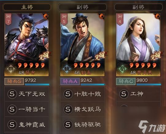 三战吕布怎么玩？