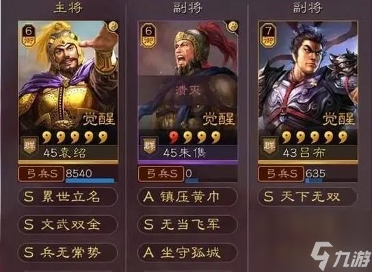 三战吕布怎么玩？