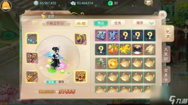 <a id='link_pop' class='keyword-tag' href='https://www.9game.cn/xianjianqiyuan/'>仙剑奇缘</a>三转任务兽丹怎么打热游问答