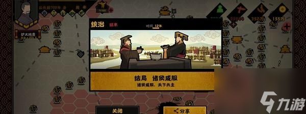 探秘无悔华夏渔樵问答518（一款寓教于乐的游戏）