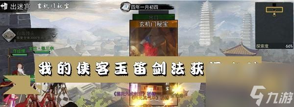 侠客冰火丹获取攻略（探索多种方式轻松拥有炫酷道具）