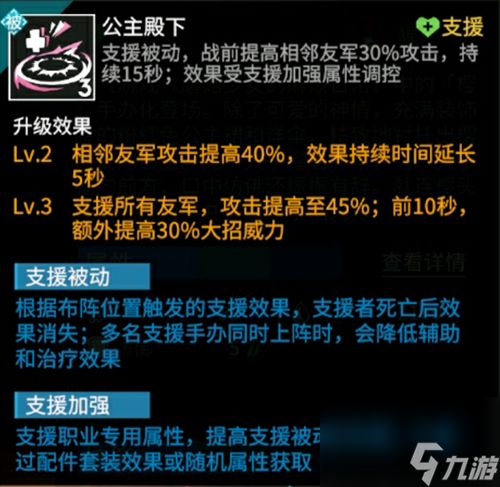 <a id='link_pop' class='keyword-tag' href='https://www.9game.cn/gnsbt/'>高能手办团</a>前期流是什么(高能手办团如何替换已有的阵容)