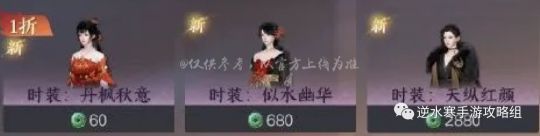 <a id='link_pop' class='keyword-tag' href='https://www.9game.cn/nishuihan1/'>逆水寒手游</a>版本手册4：时装预告 大漠兑换提醒 比武大会规则