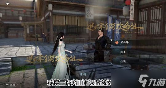 穷山海解锁步骤：含备用装备坐标，助你100%领高战力紫色武器