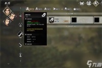 逸剑风云决燕未还离队后在哪里介绍