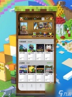 《我的起源青团道具获取指南》 探索各种途径 成为道具大师