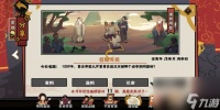 无悔华夏渔樵问答8.11答案是什么 8月11日渔樵问答答案介绍