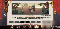 无悔华夏渔樵问答8.10答案是什么 8月10日渔樵问答答案介绍