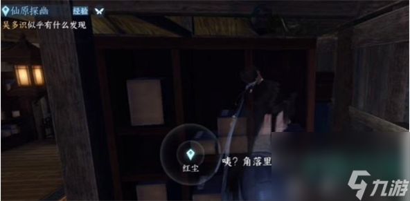 《逆水寒手游》仙原探幽任务完成方法