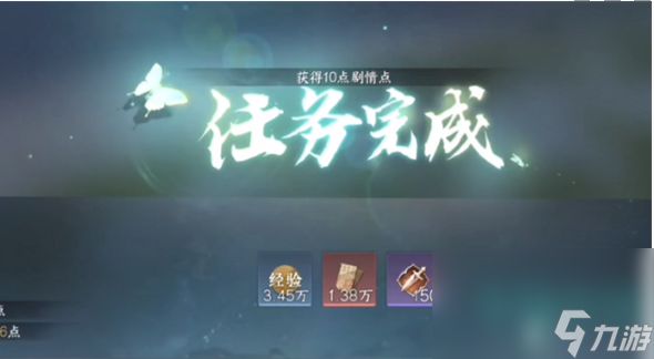 《逆水寒手游》仙原探幽任务完成方法