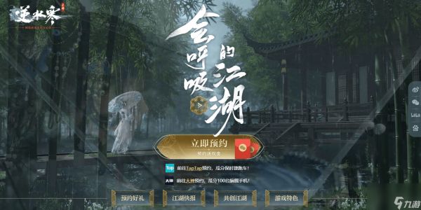 <a id='link_pop' class='keyword-tag' href='https://www.9game.cn/nishuihan1/'>逆水寒手游</a>百家技能获取大全分享-逆水寒手游