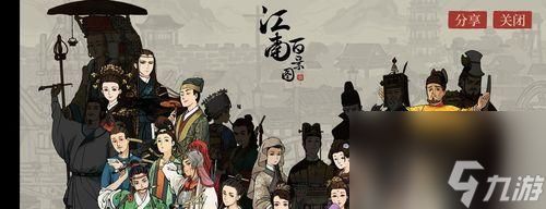《江南百景图》中白居易的天赋与属性解析（游戏中的白居易如何利用属性和天赋取得胜利？）