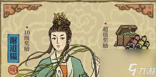 《江南百景图》中白居易的天赋与属性解析（游戏中的白居易如何利用属性和天赋取得胜利？）