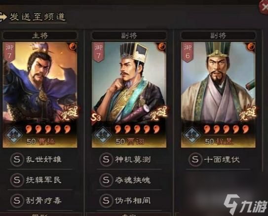 三国志战略版s8最强阵容有哪些？ （三国志战略版诸葛亮）