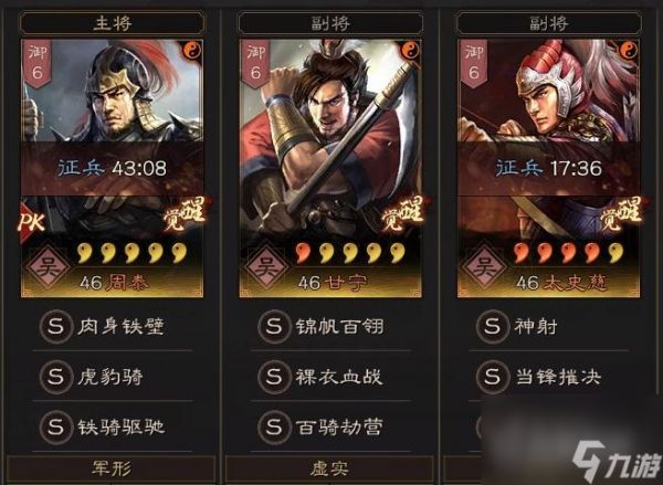 三国志战略版s8最强阵容有哪些？ （三国志战略版诸葛亮）