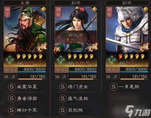 三国志战略版s8最强阵容有哪些？ （三国志战略版诸葛亮）