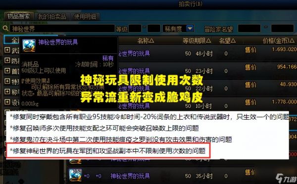 DNF2023矛盾的结晶体怎么得 周年庆首日攻略详解