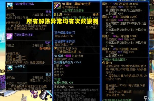 DNF2023矛盾的结晶体怎么得 周年庆首日攻略详解