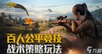 和平精英隐形字符怎么弄