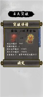 太公传承散仙怎么玩 太公传承攻略推荐