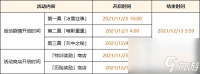 原神2.3版本皑尘与雪影活动详情及开启时间介绍